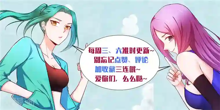 捡个校花做老婆第66话 我怎么就成掌门了？