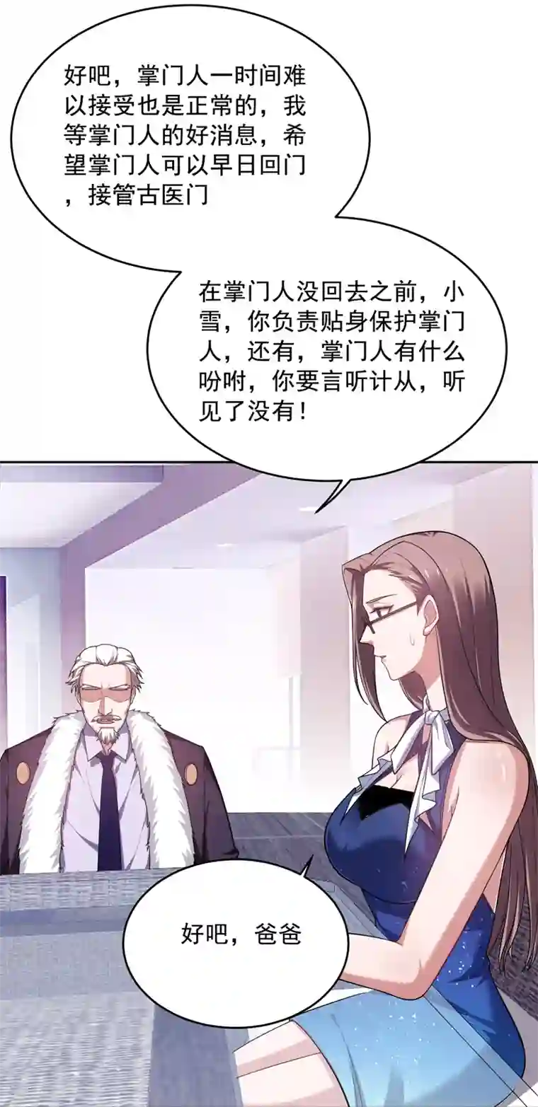 捡个校花做老婆第67话 真正的武者世界！