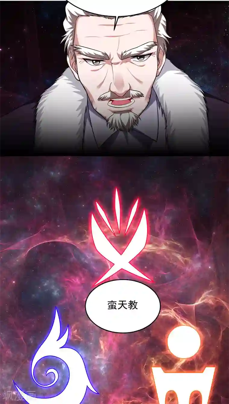 捡个校花做老婆第67话 真正的武者世界！