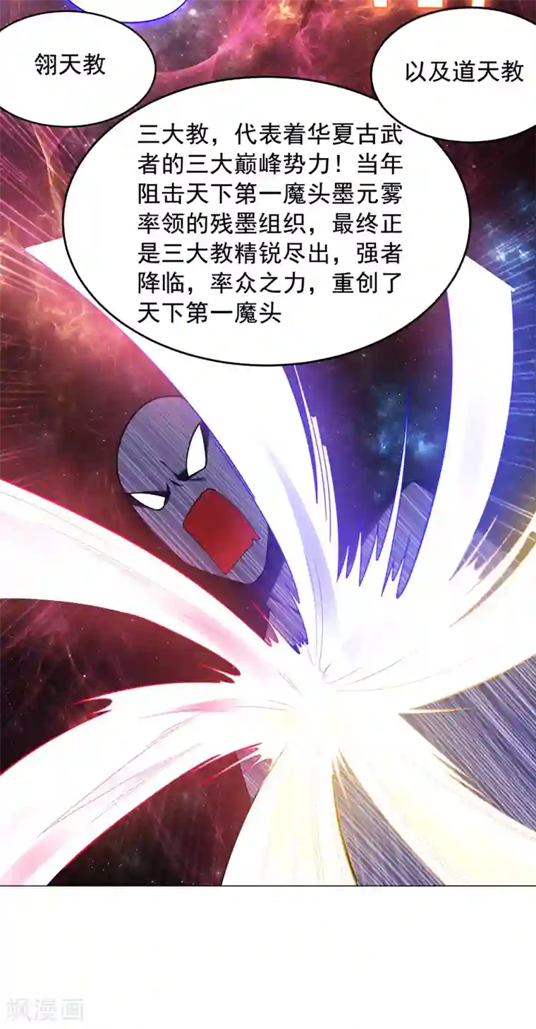 捡个校花做老婆第67话 真正的武者世界！