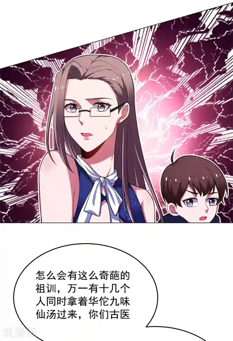 捡个校花做老婆第67话 真正的武者世界！