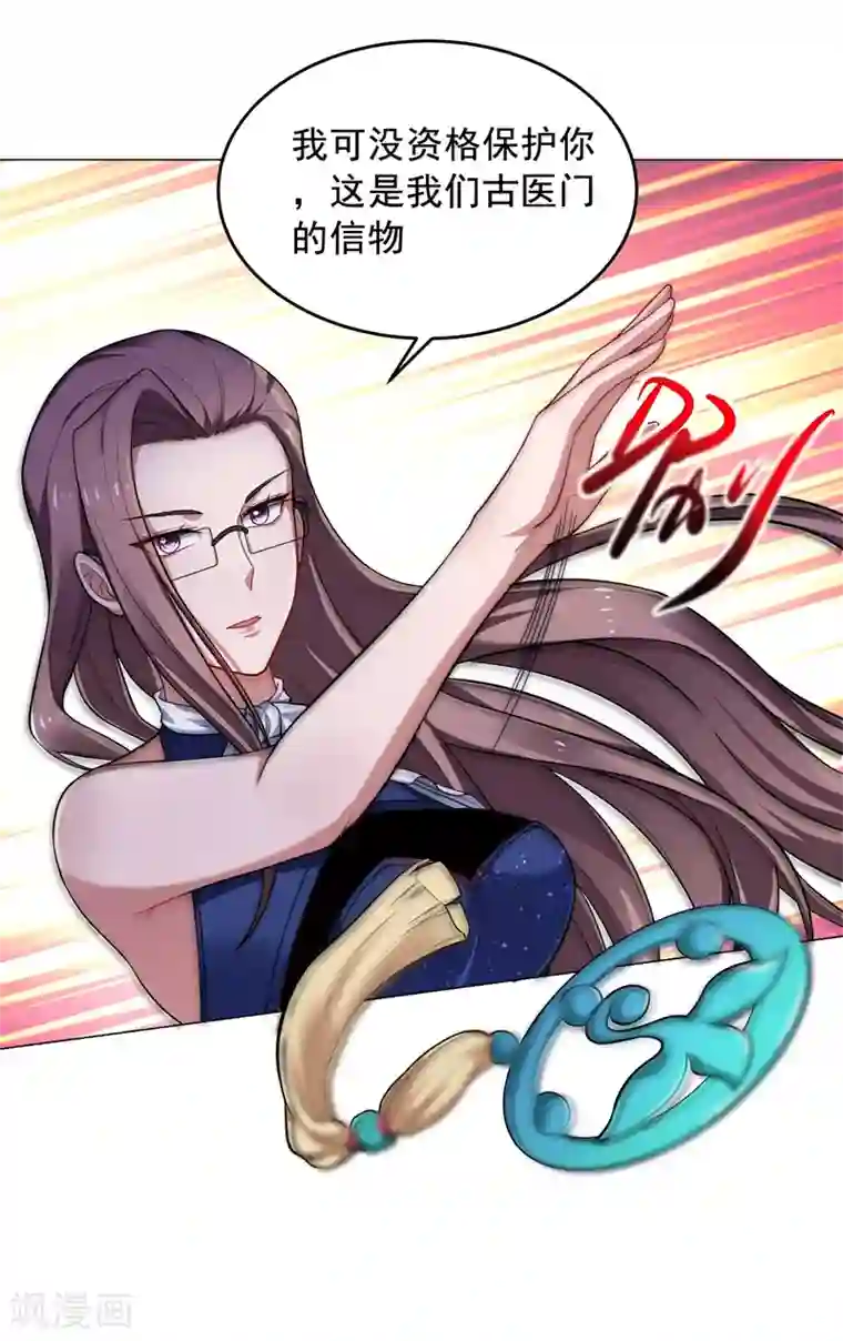 捡个校花做老婆第67话 真正的武者世界！