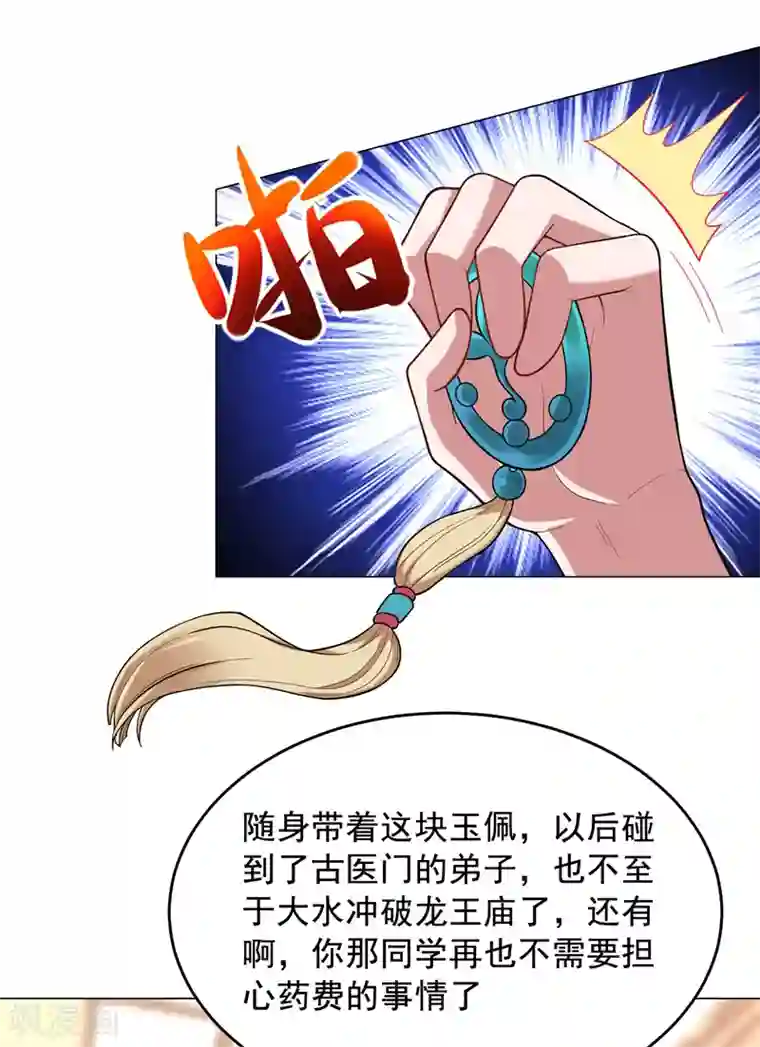 捡个校花做老婆第67话 真正的武者世界！
