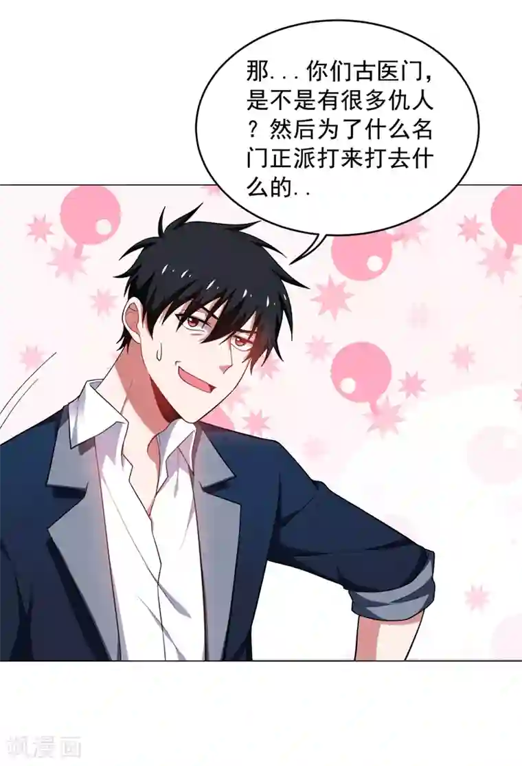 捡个校花做老婆第67话 真正的武者世界！