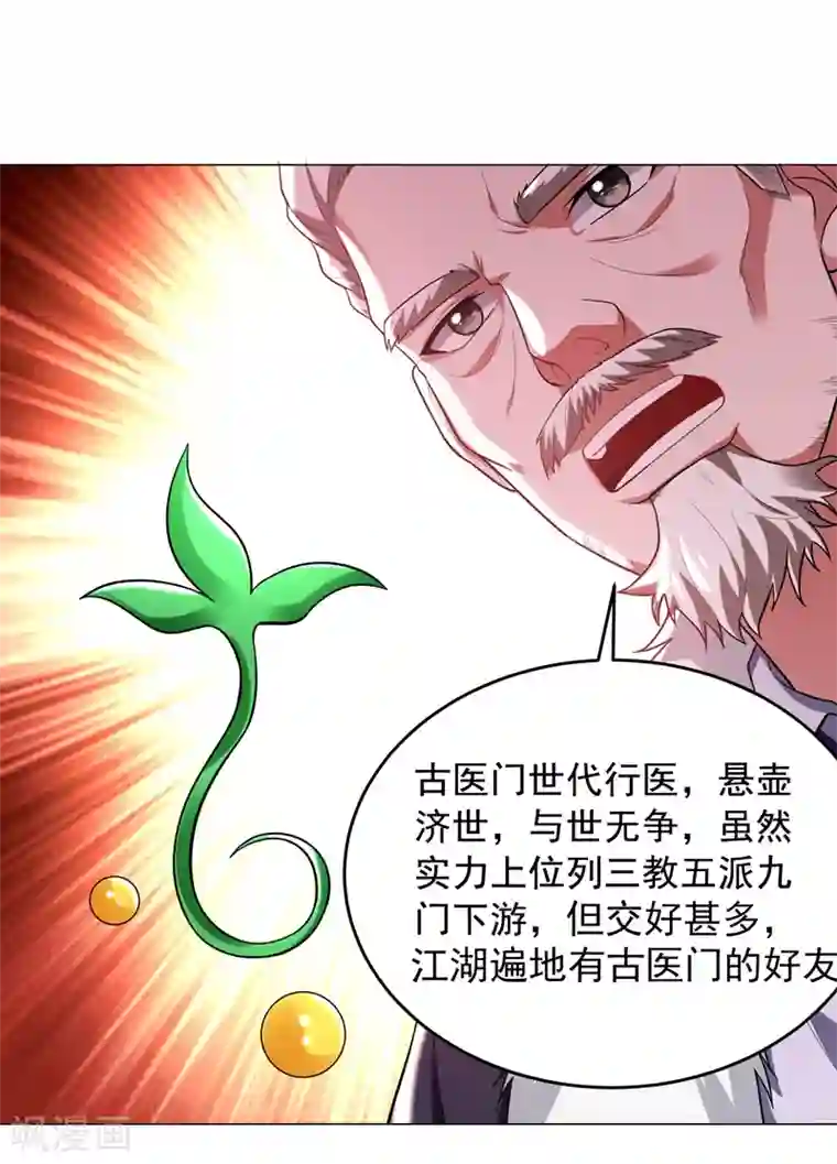 捡个校花做老婆第67话 真正的武者世界！