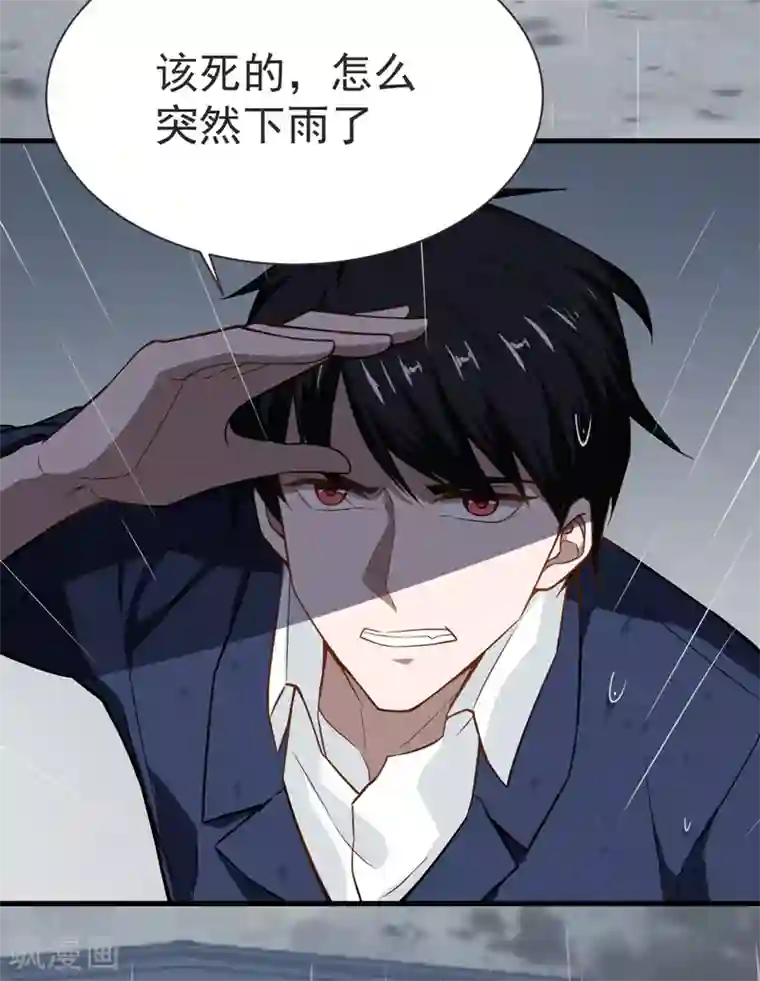 捡个校花做老婆第68话 冤有头，债有主