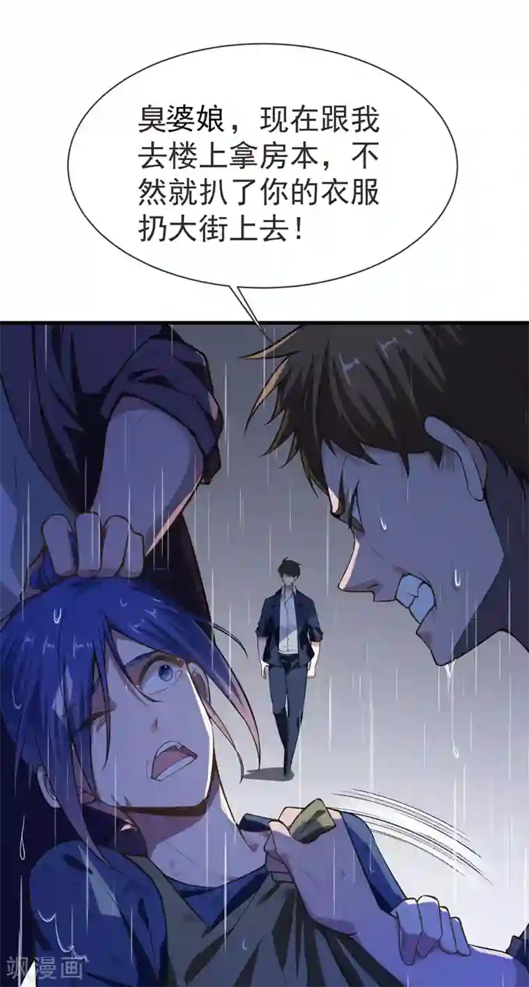 捡个校花做老婆第68话 冤有头，债有主