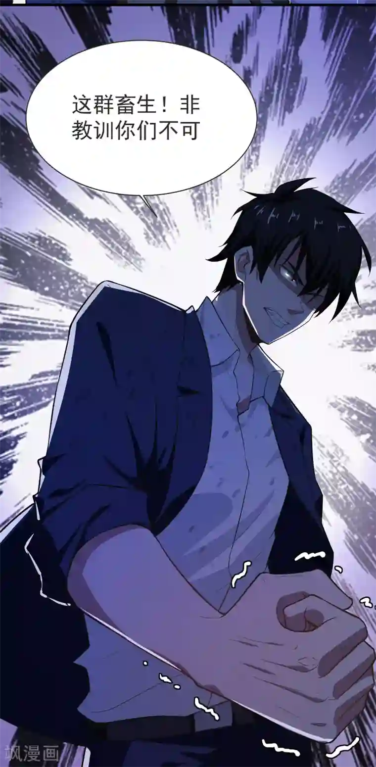 捡个校花做老婆第68话 冤有头，债有主