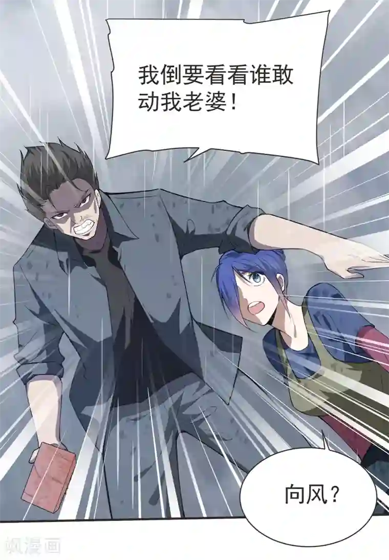 捡个校花做老婆第68话 冤有头，债有主