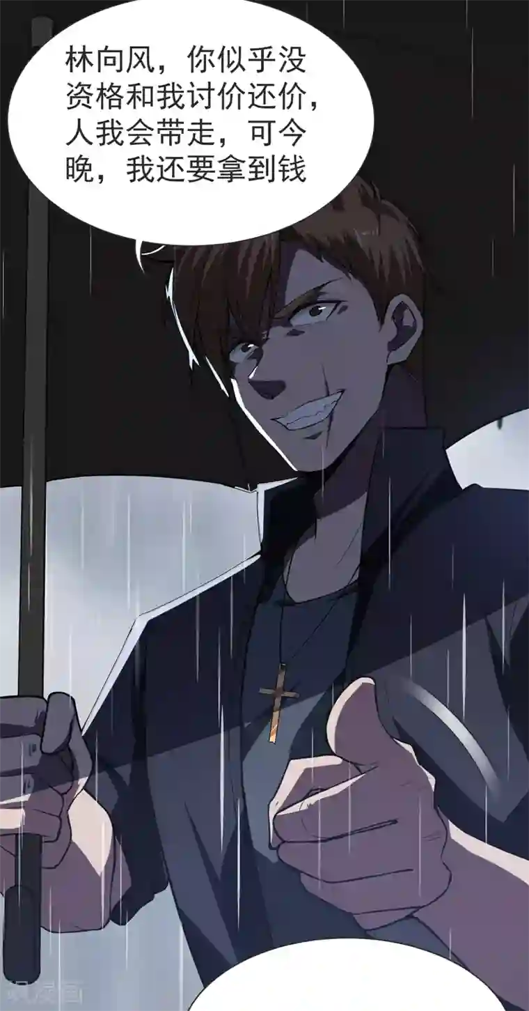 捡个校花做老婆第68话 冤有头，债有主