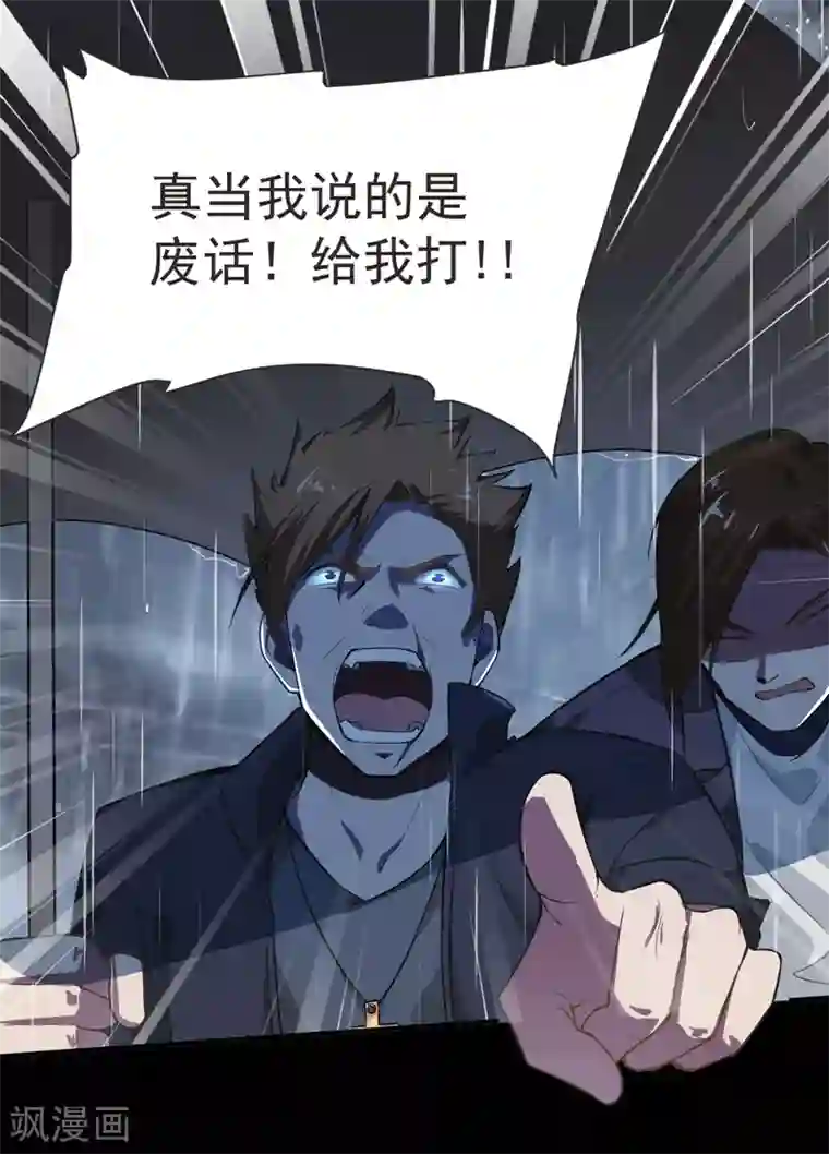 捡个校花做老婆第68话 冤有头，债有主