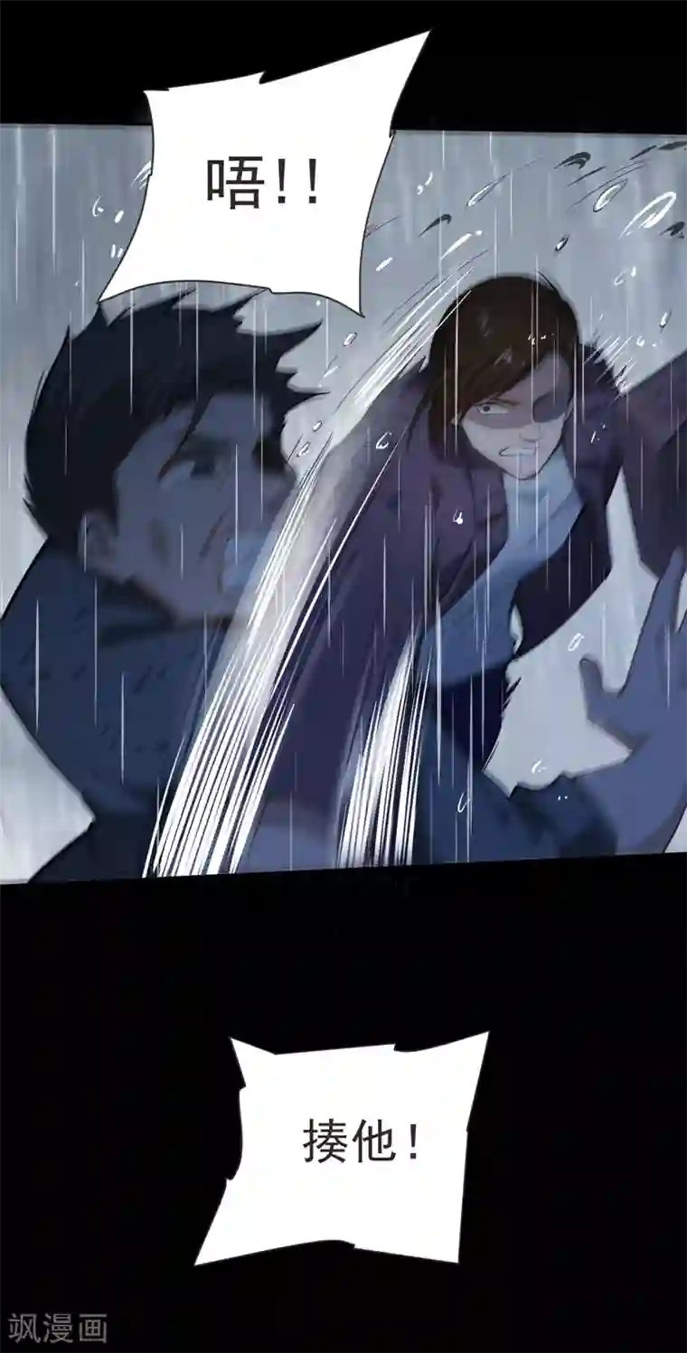 捡个校花做老婆第68话 冤有头，债有主