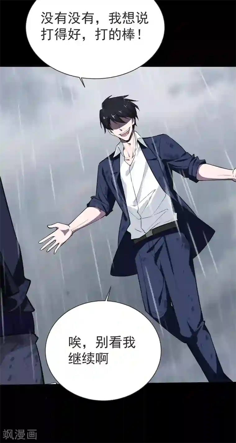 捡个校花做老婆第68话 冤有头，债有主