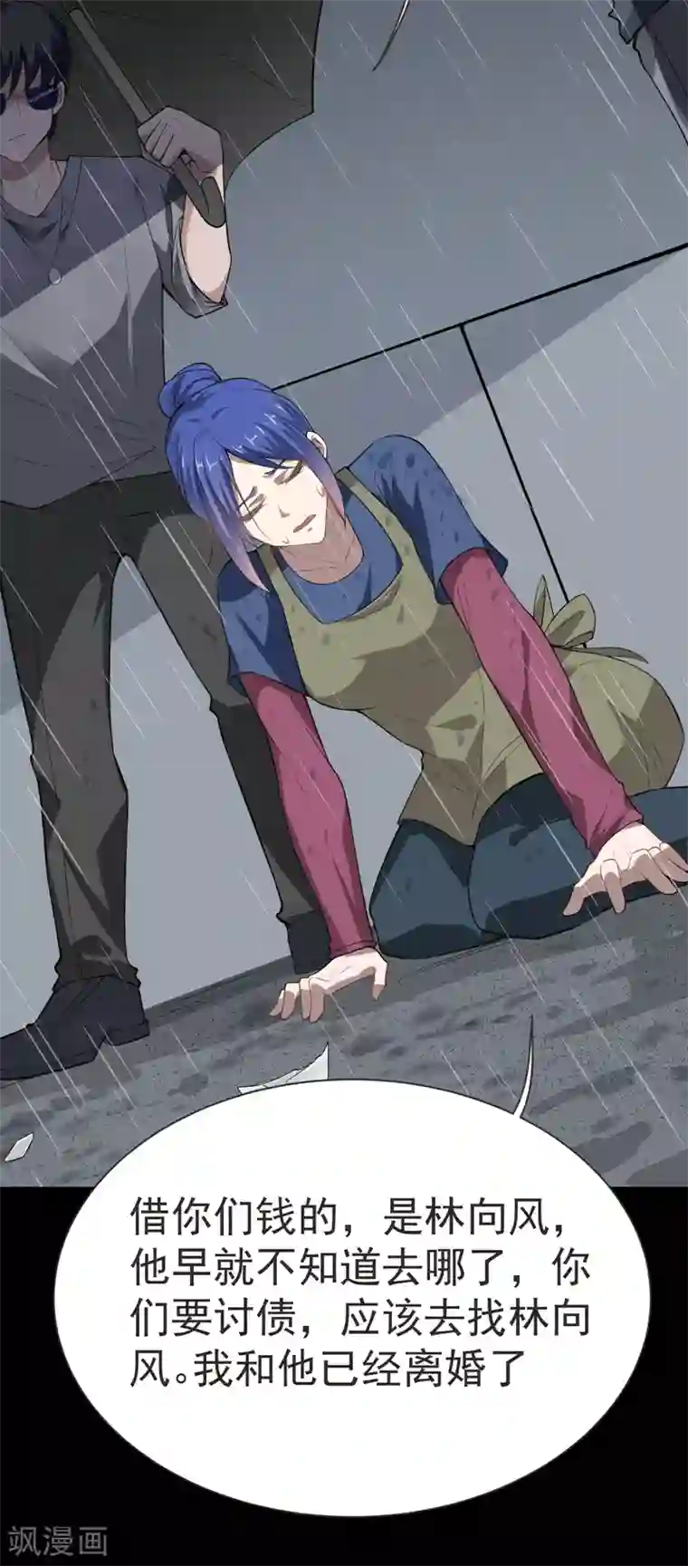 捡个校花做老婆第68话 冤有头，债有主