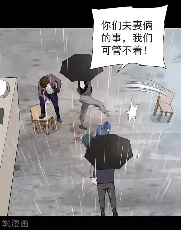 捡个校花做老婆第68话 冤有头，债有主