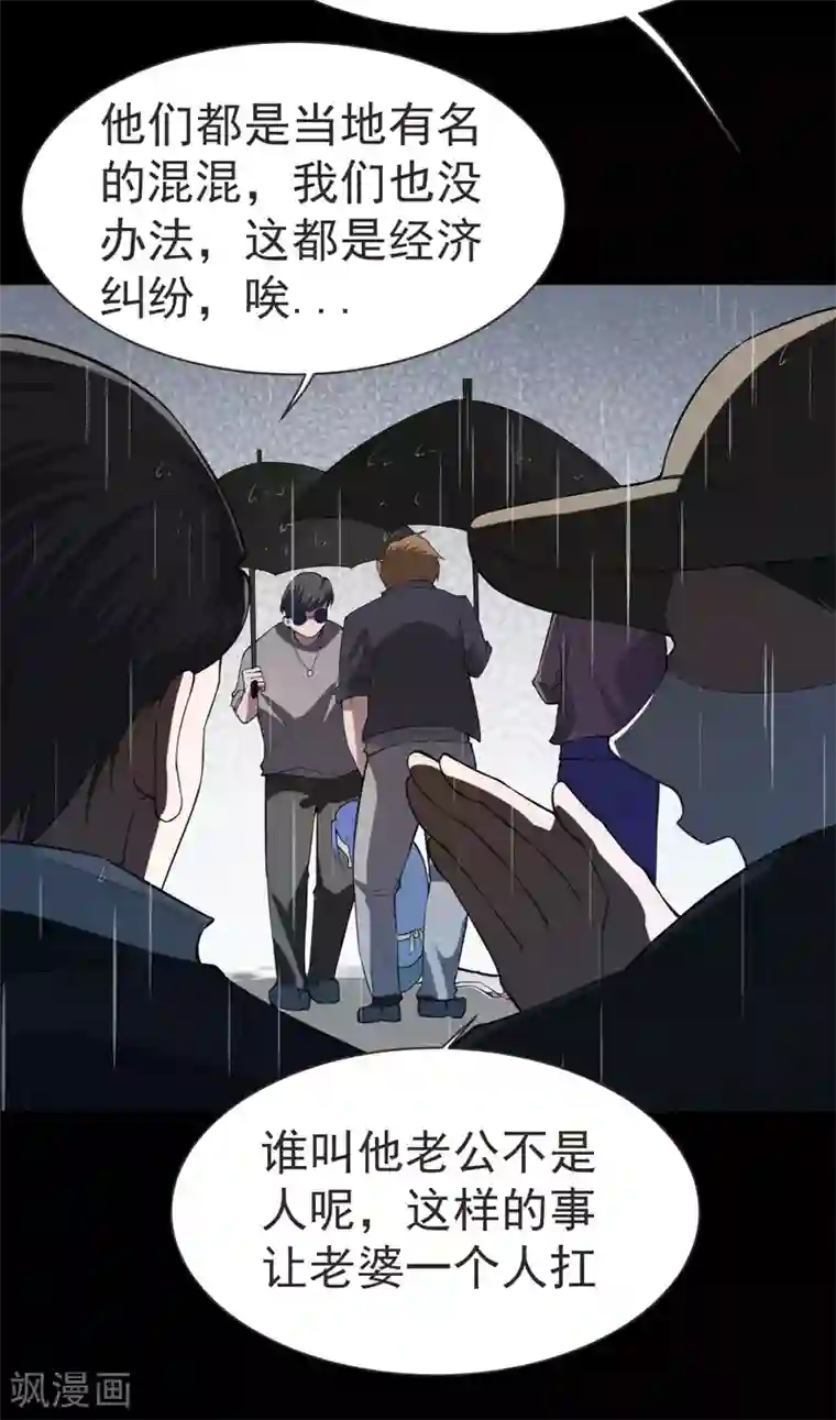 捡个校花做老婆第68话 冤有头，债有主