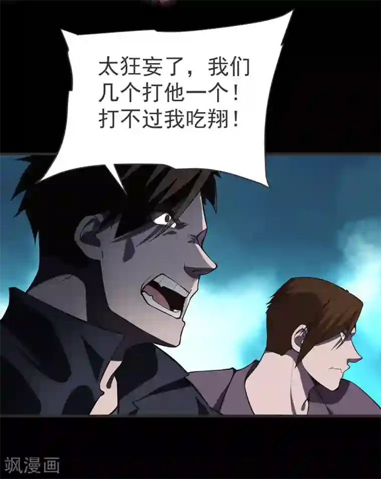 捡个校花做老婆第69话 这什么神仙学生？