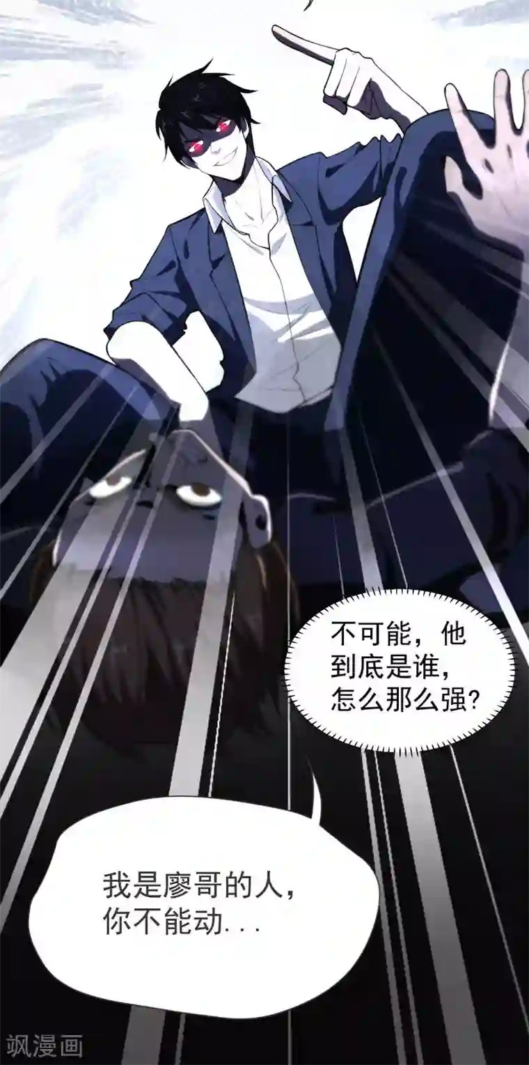 捡个校花做老婆第69话 这什么神仙学生？