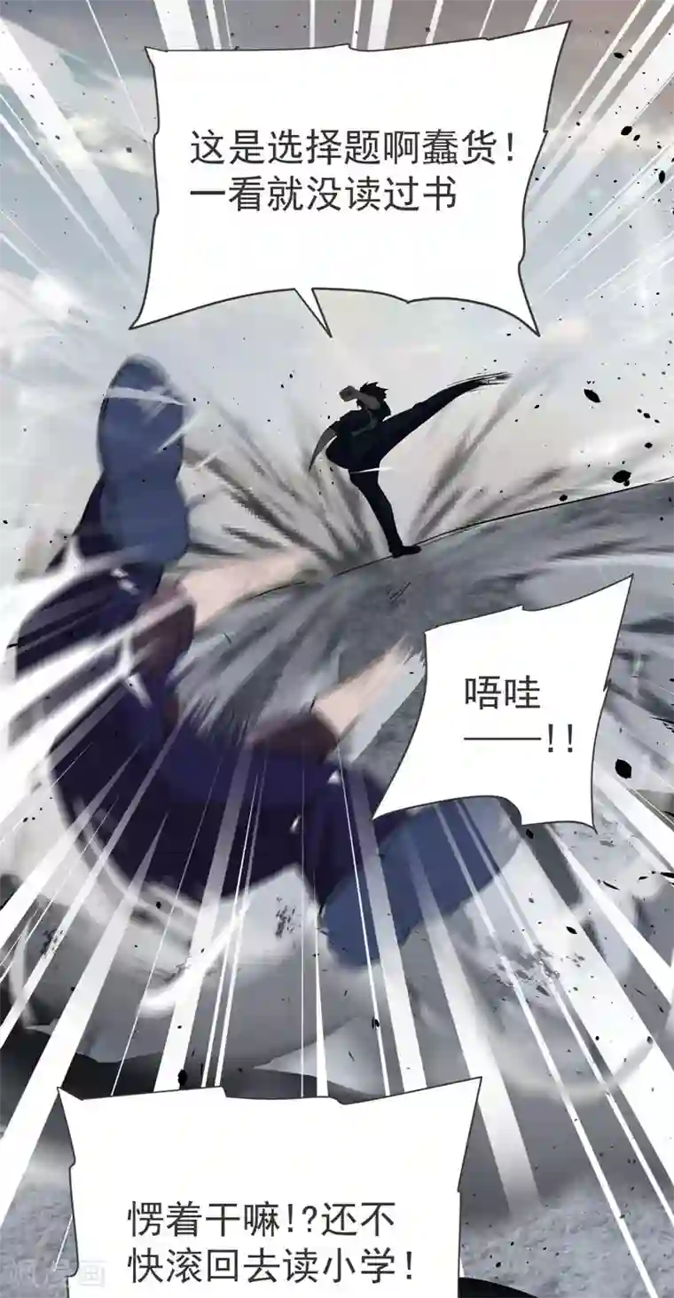 捡个校花做老婆第69话 这什么神仙学生？