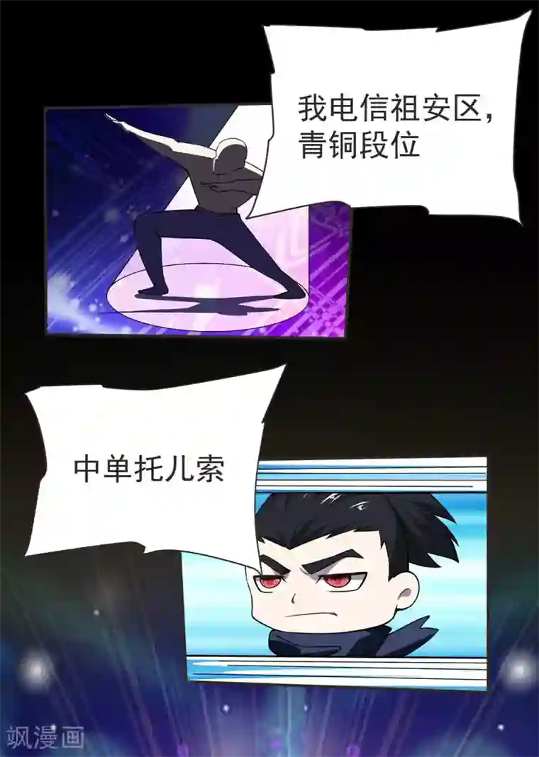 捡个校花做老婆第69话 这什么神仙学生？