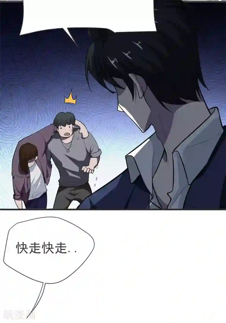 捡个校花做老婆第69话 这什么神仙学生？