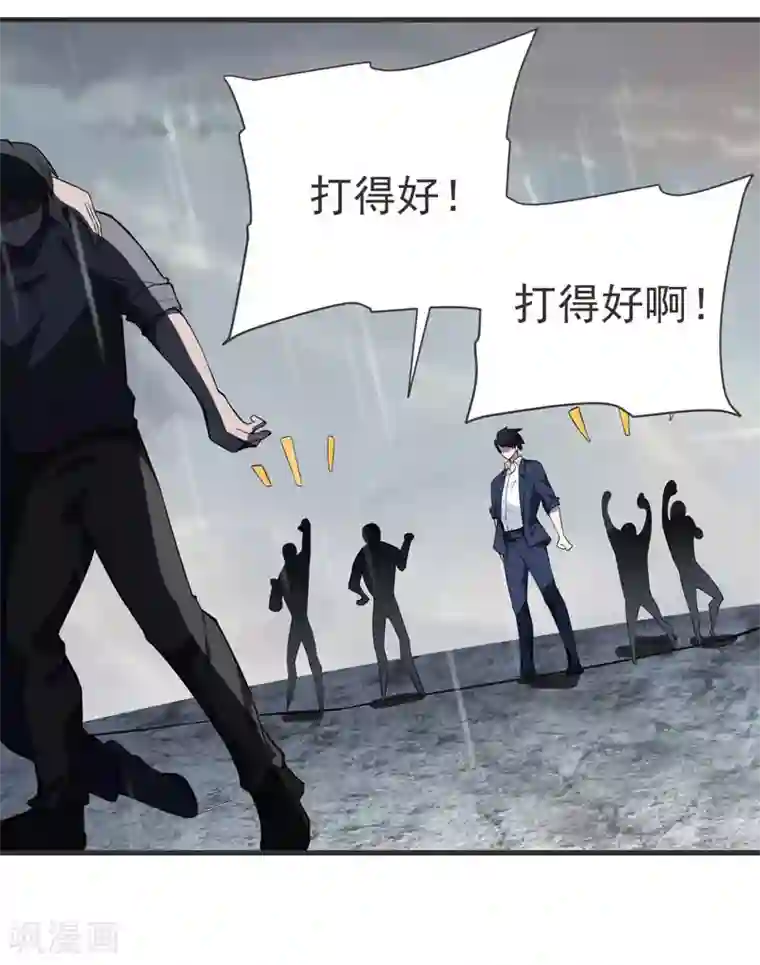 捡个校花做老婆第69话 这什么神仙学生？