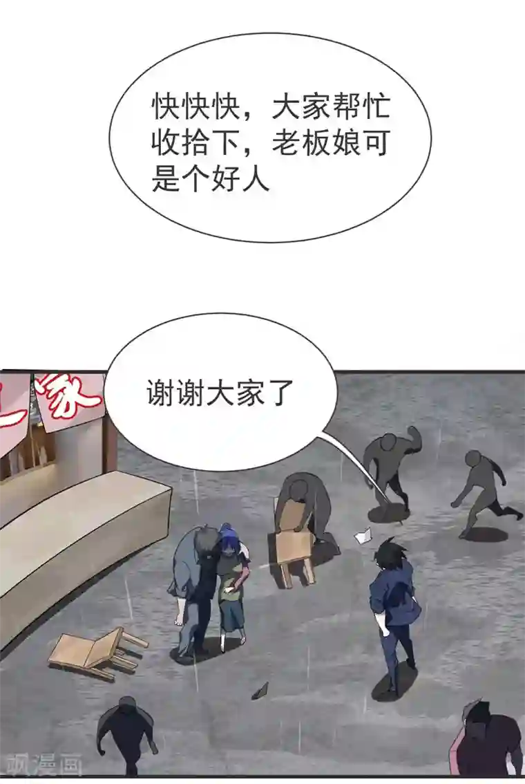 捡个校花做老婆第69话 这什么神仙学生？