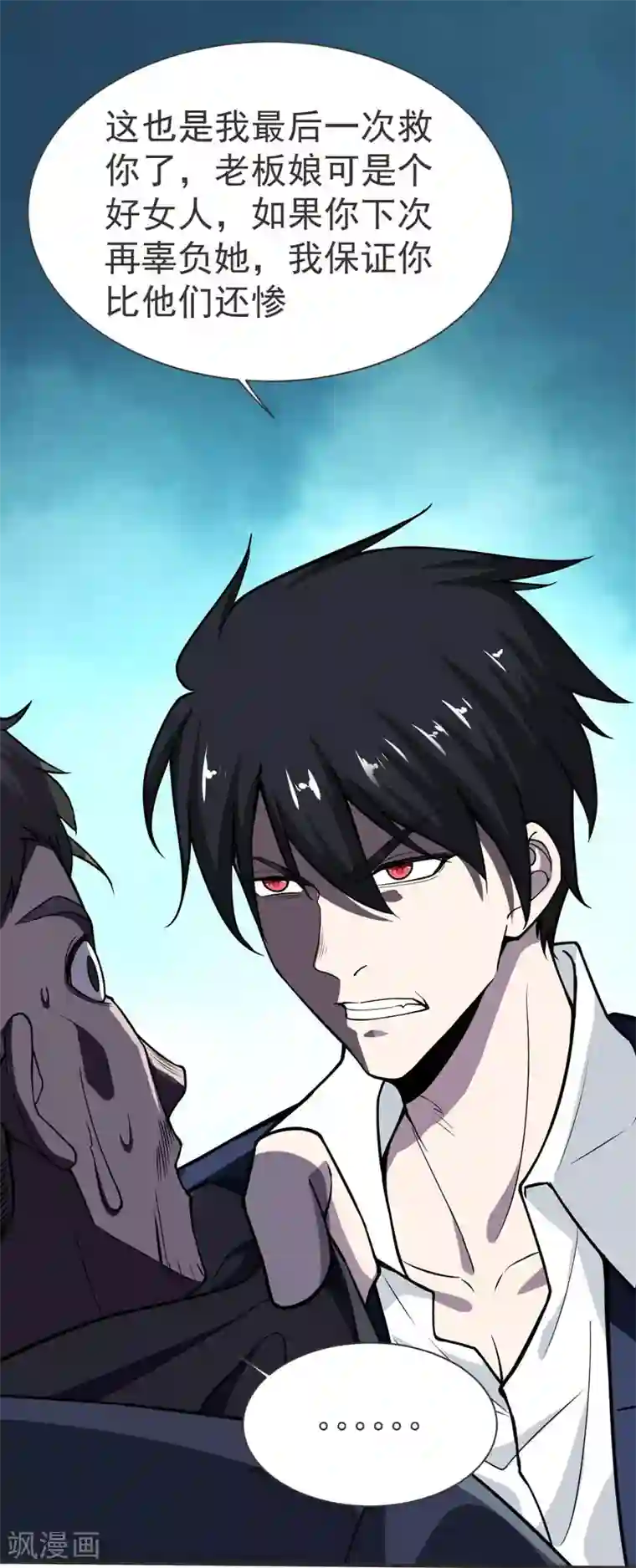 捡个校花做老婆第69话 这什么神仙学生？