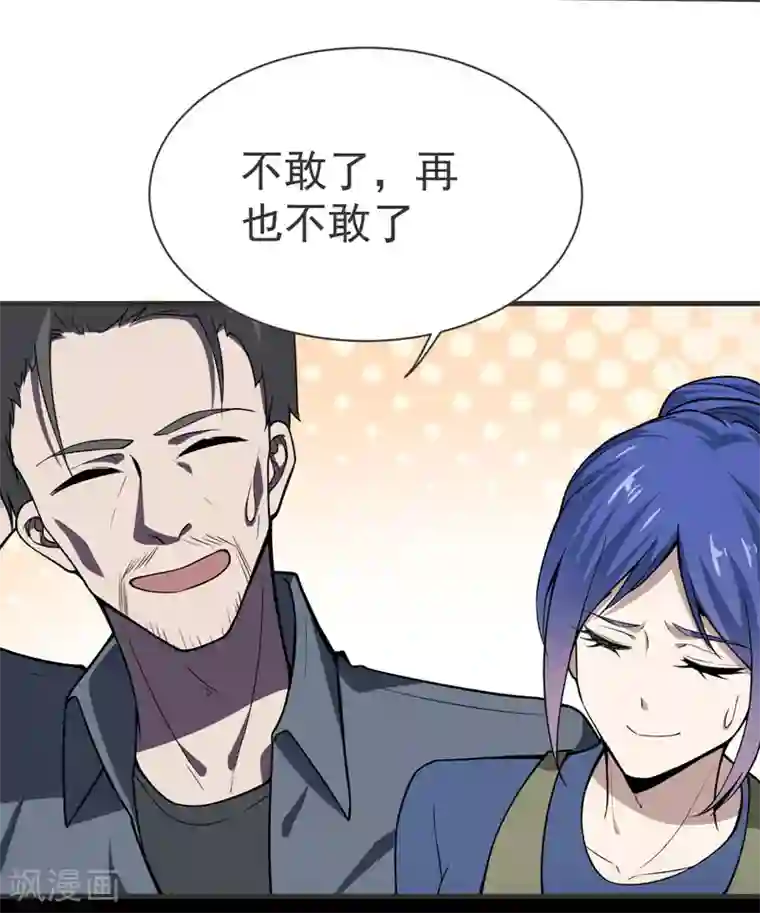 捡个校花做老婆第69话 这什么神仙学生？