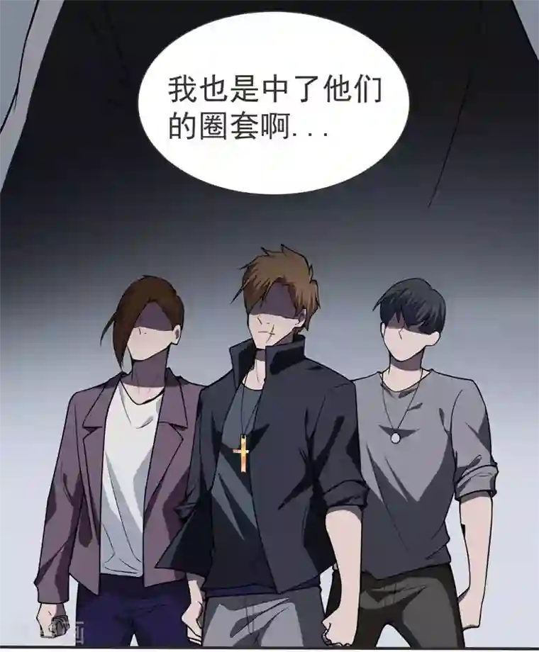 捡个校花做老婆第69话 这什么神仙学生？