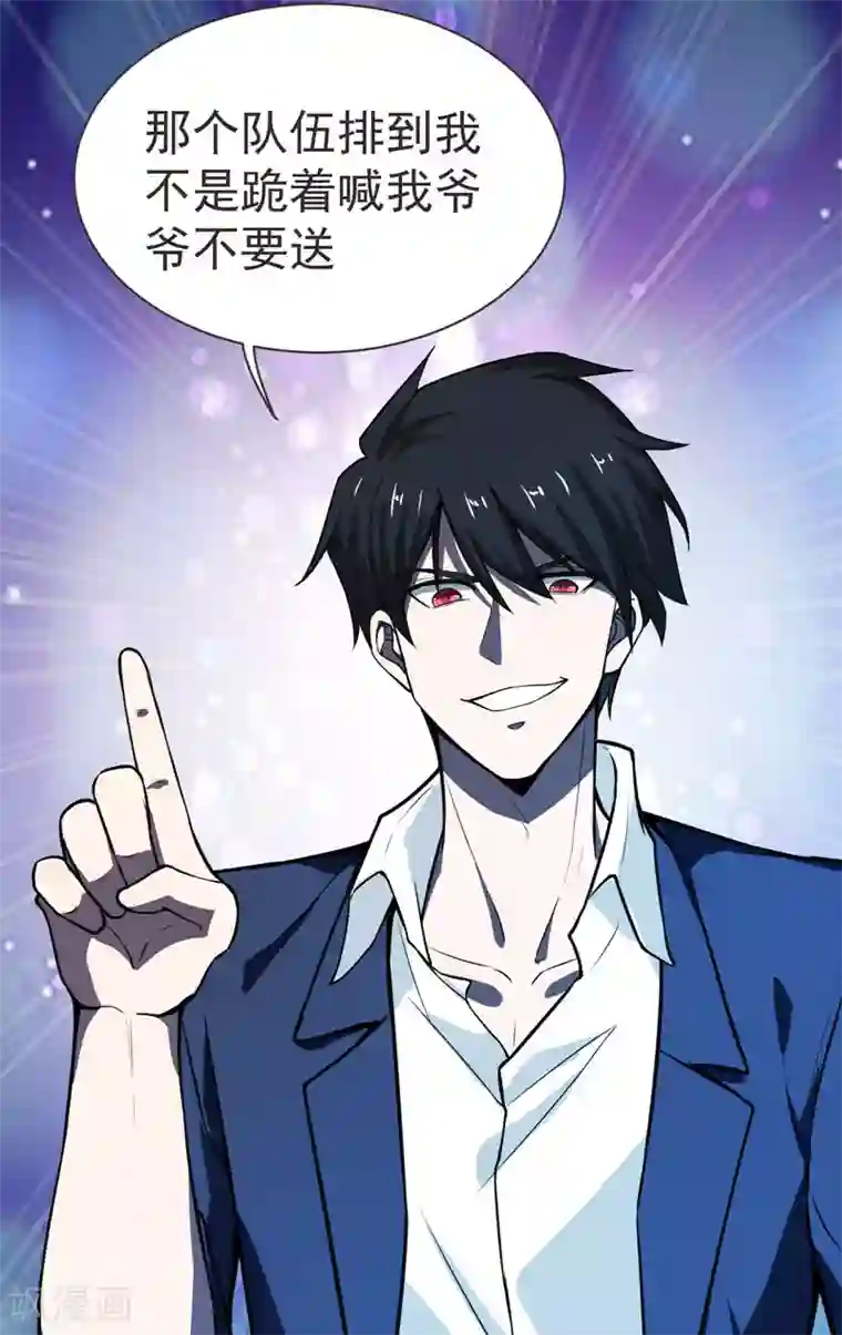 捡个校花做老婆第69话 这什么神仙学生？