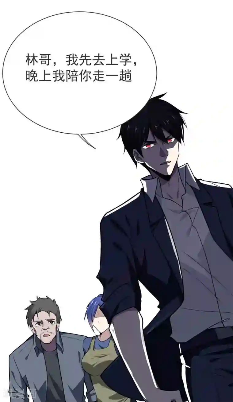 捡个校花做老婆第69话 这什么神仙学生？