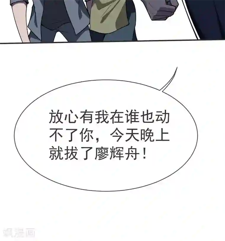 捡个校花做老婆第69话 这什么神仙学生？