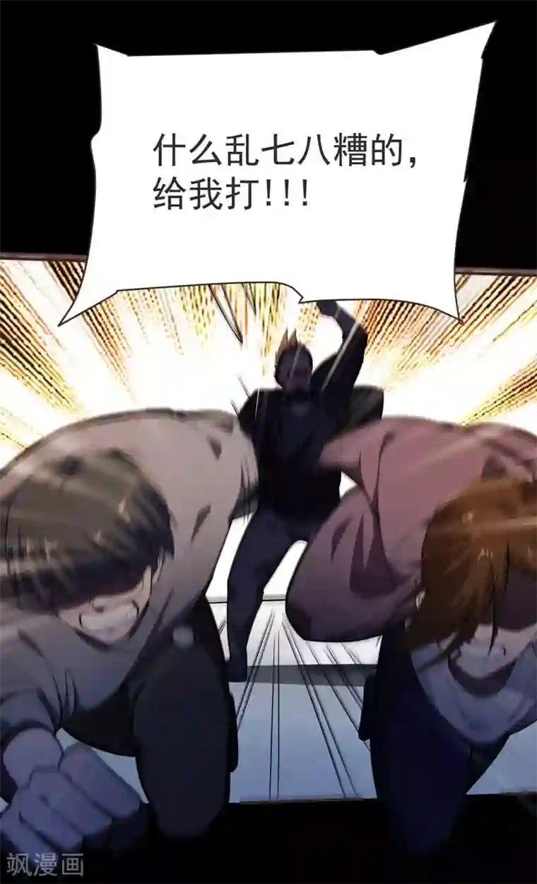 捡个校花做老婆第69话 这什么神仙学生？