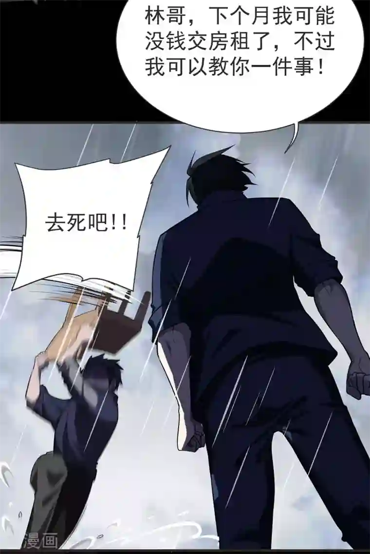 捡个校花做老婆第69话 这什么神仙学生？