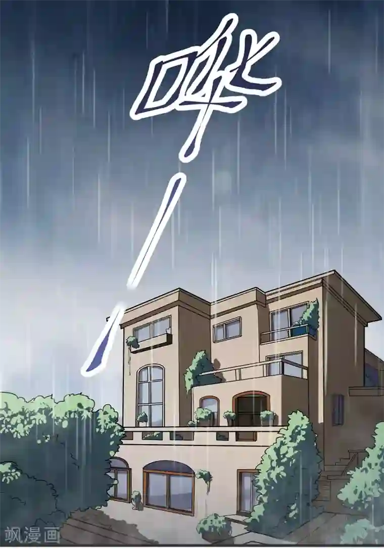 捡个校花做老婆第70话 薇薇有危险！