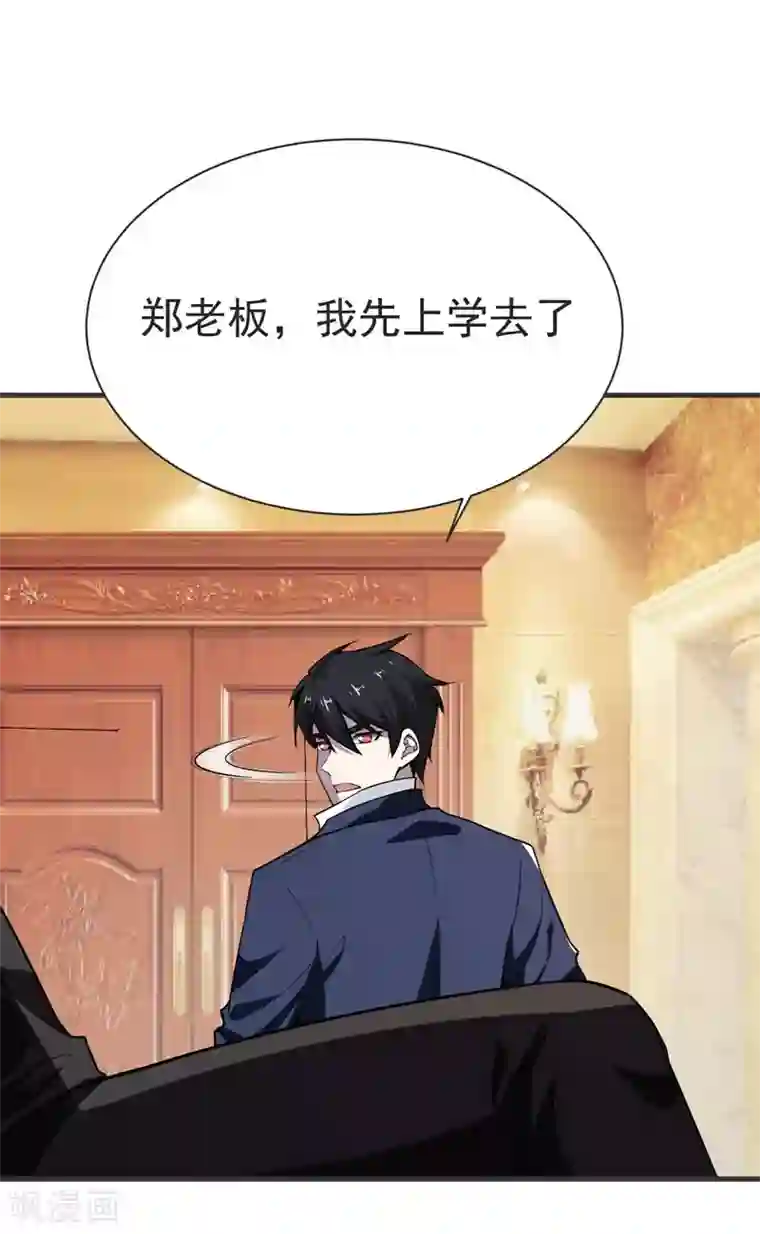 捡个校花做老婆第70话 薇薇有危险！