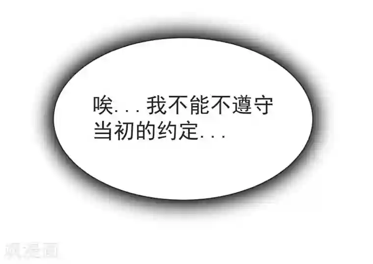 捡个校花做老婆第70话 薇薇有危险！