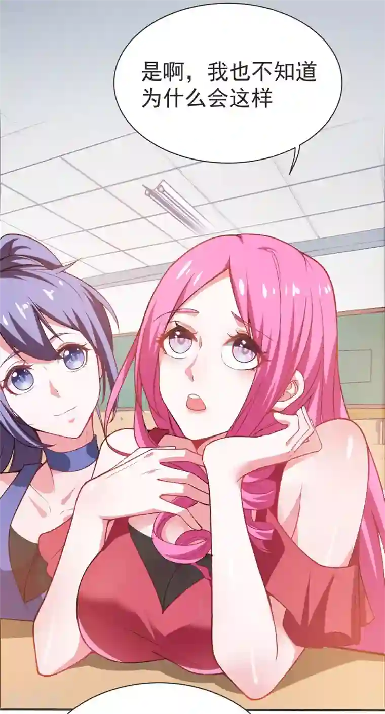 捡个校花做老婆第70话 薇薇有危险！