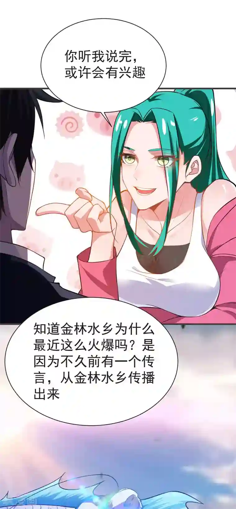 捡个校花做老婆第70话 薇薇有危险！