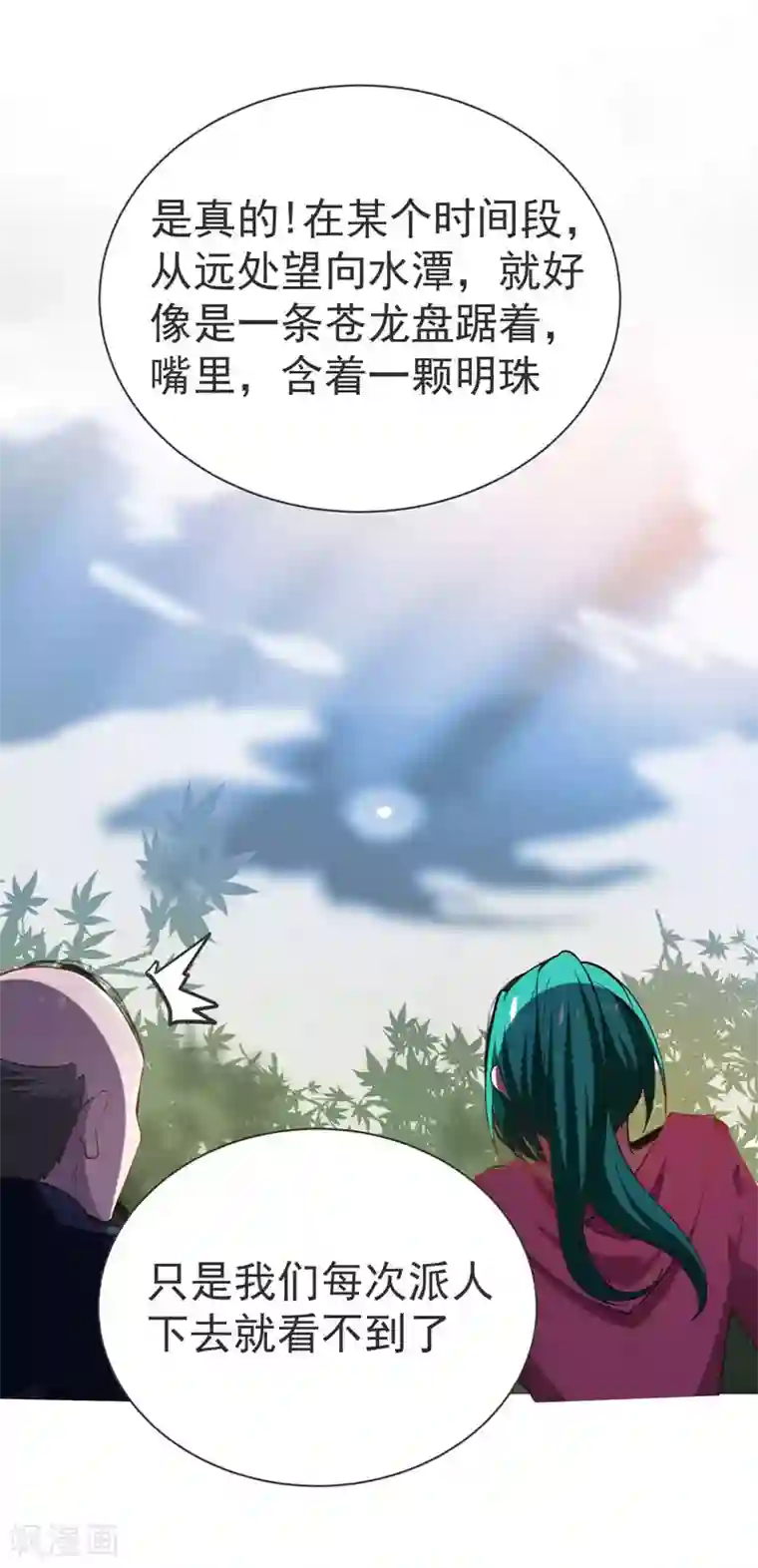 捡个校花做老婆第70话 薇薇有危险！