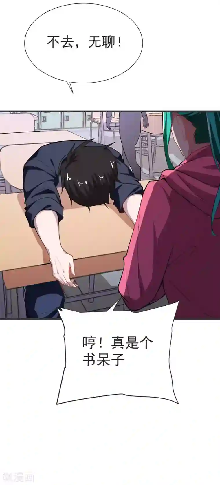 捡个校花做老婆第70话 薇薇有危险！