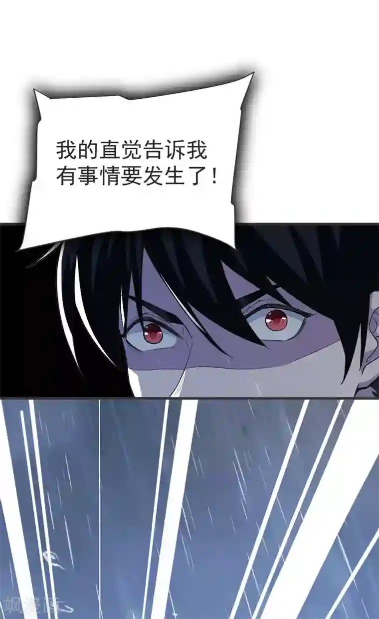 捡个校花做老婆第70话 薇薇有危险！