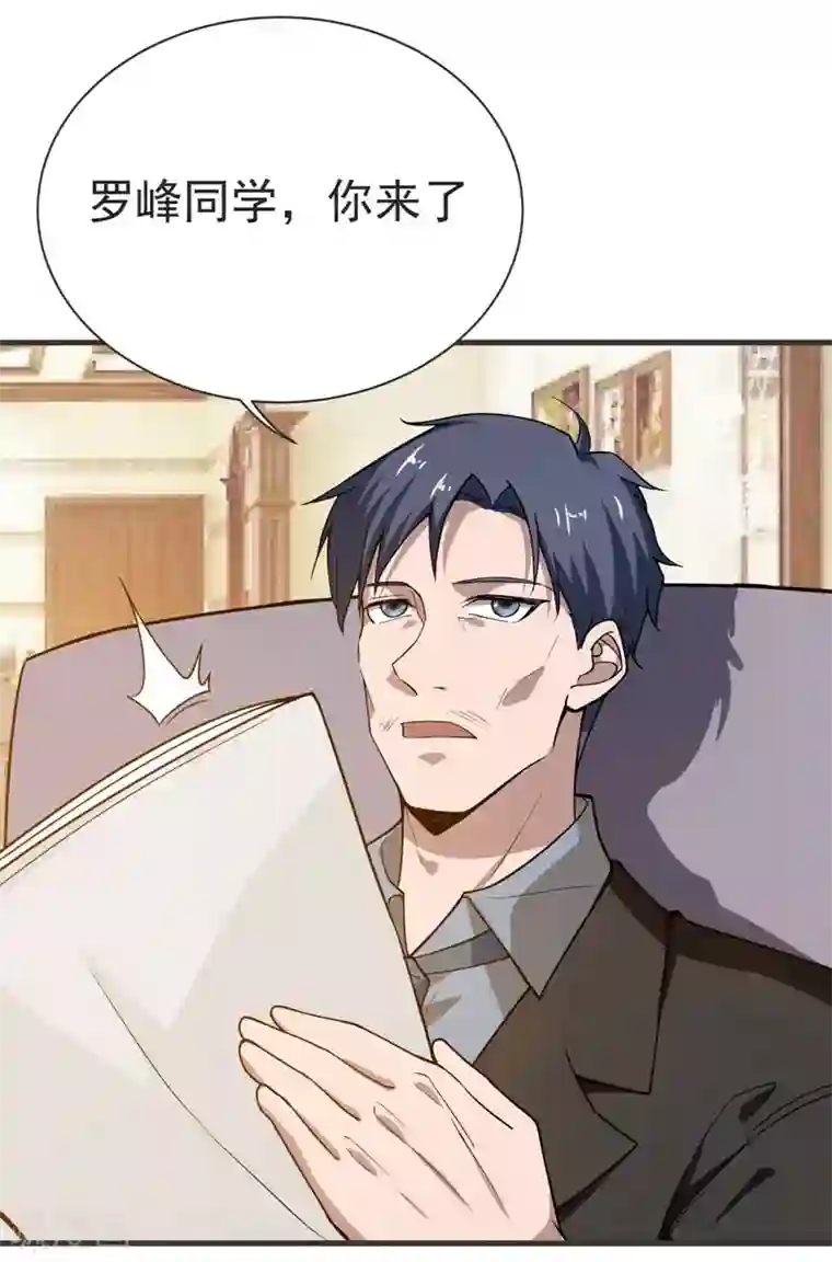 捡个校花做老婆第70话 薇薇有危险！