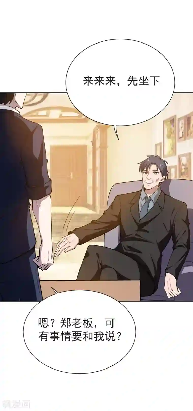 捡个校花做老婆第70话 薇薇有危险！