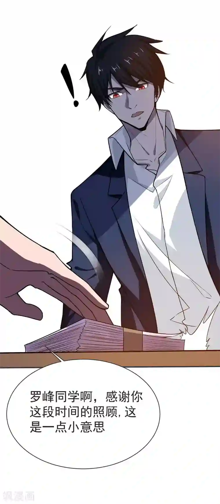 捡个校花做老婆第70话 薇薇有危险！