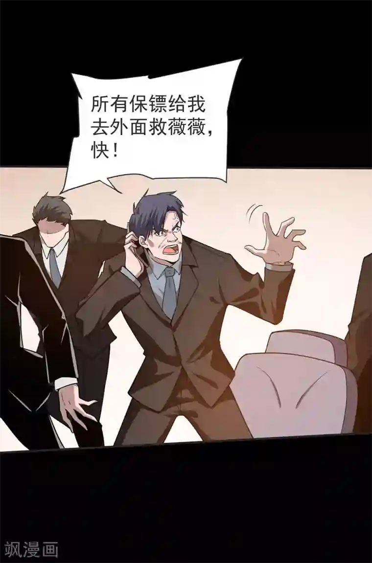 捡个校花做老婆第71话 死神降临