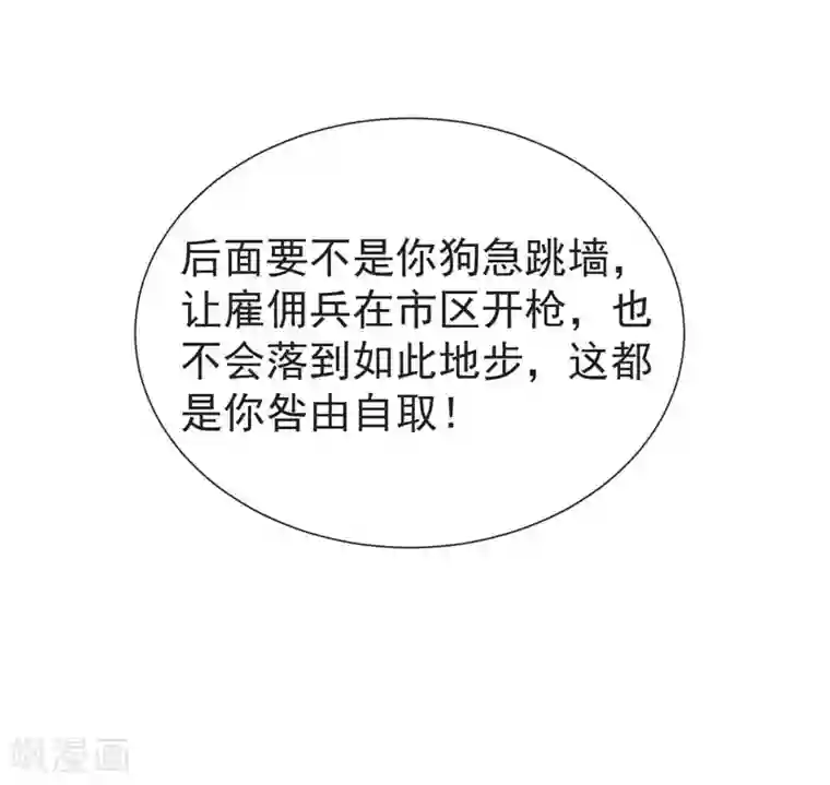 捡个校花做老婆第71话 死神降临