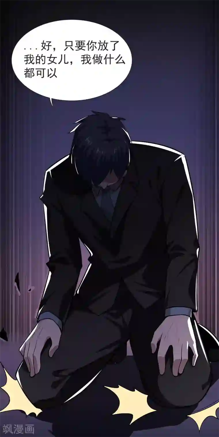 捡个校花做老婆第71话 死神降临