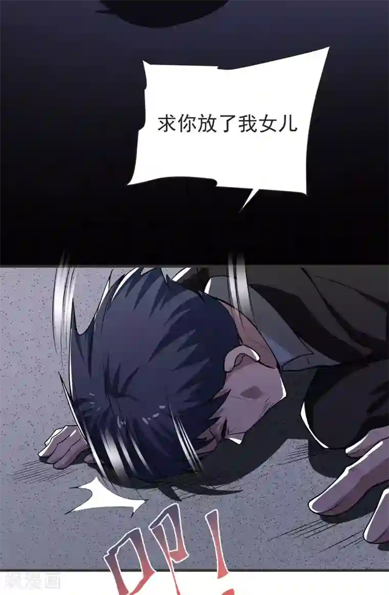 捡个校花做老婆第71话 死神降临